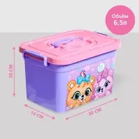 Контейнер для хранения игрушек &laquo;Вместе поиграем&raquo;, 6.5 л