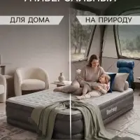 Кровать надувная Queen, 203&times;152&times;46 см, со встроенным электронасосом, 69050 Bestway