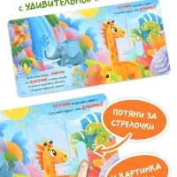 Картонная интерактивная книга "Самые-самые!", 10 стр.