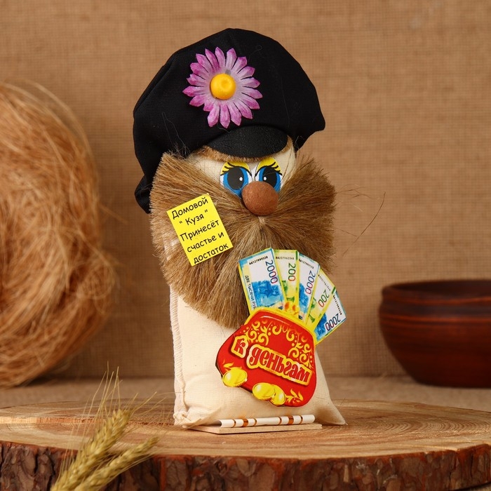 Оберег Оберег "Домовой в кепке, к деньгам, с кошельком", лён, 18 см
