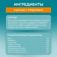 Влажный корм Purina One для домашних кошек, курица/морковь, 75 г