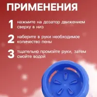 Пена для рук с ароматом розы, 300 мл