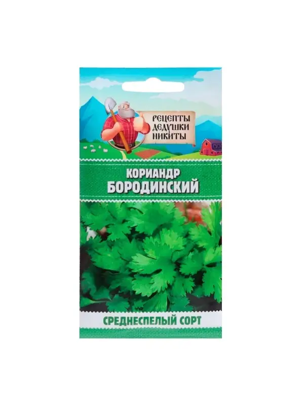 Семена Кориандр  Семена Кориандр "Бородинский", 5 г