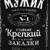 Кружка чайная керамическая &laquo;Мужик настоящий&raquo;, 320 мл, МИКС