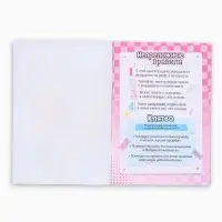 Анкета для девочек &laquo;Холодное сердце&raquo; А5, 16 л + наклейки