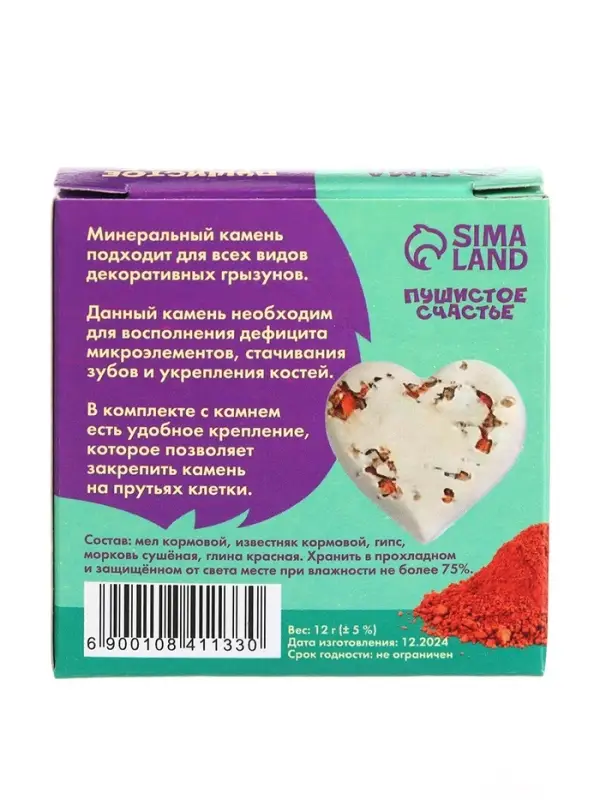 Минеральный камень для грызунов «Лакомство» с морковью и красной глиной, 12 г Минеральный камень для грызунов «Лакомство» с морковью и красной глиной, 12 г