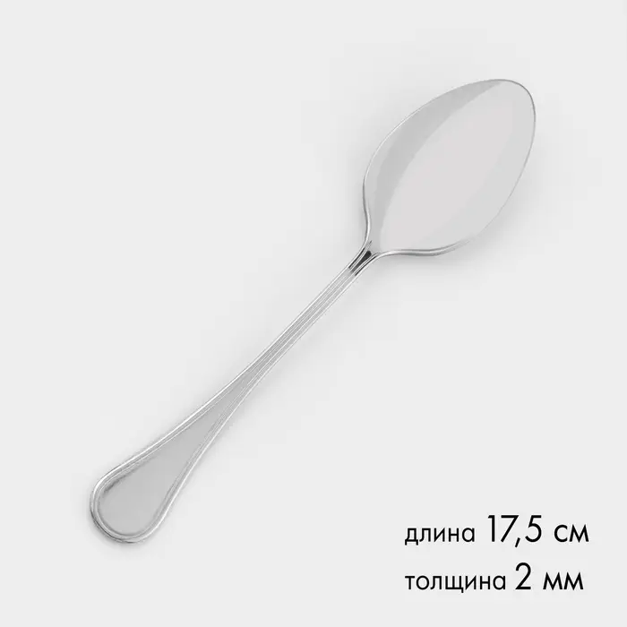 Ложка столовая &laquo;Соната&raquo; (&laquo;Империал&raquo;), длина 17.5 см, толщина 2 мм
