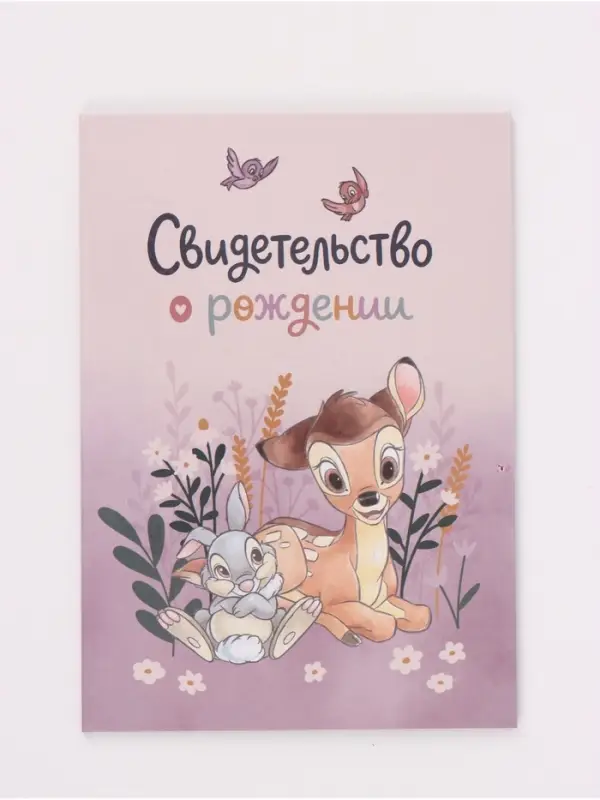 Свидетельство о рождении формат А5, Зайчик