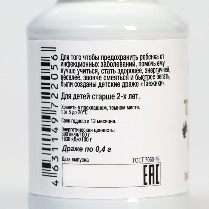 Драже «Таёжики», для здоровья ребёнка, 140 г Драже «Таёжики», для здоровья ребёнка, 140 г