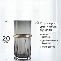 Ваза для цветов &laquo;Лоренцо&raquo;, 20&times;8.5 см, стекло, чёрная