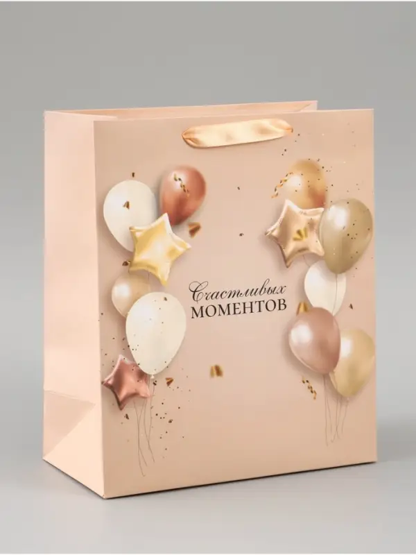 Пакет подарочный ламинированный &laquo;Счастливых моментов&raquo;, 23&times;27&times;11.5 см