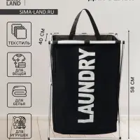 Корзина для белья Доляна LAUNDRY, складная, 42&times;40&times;58 см