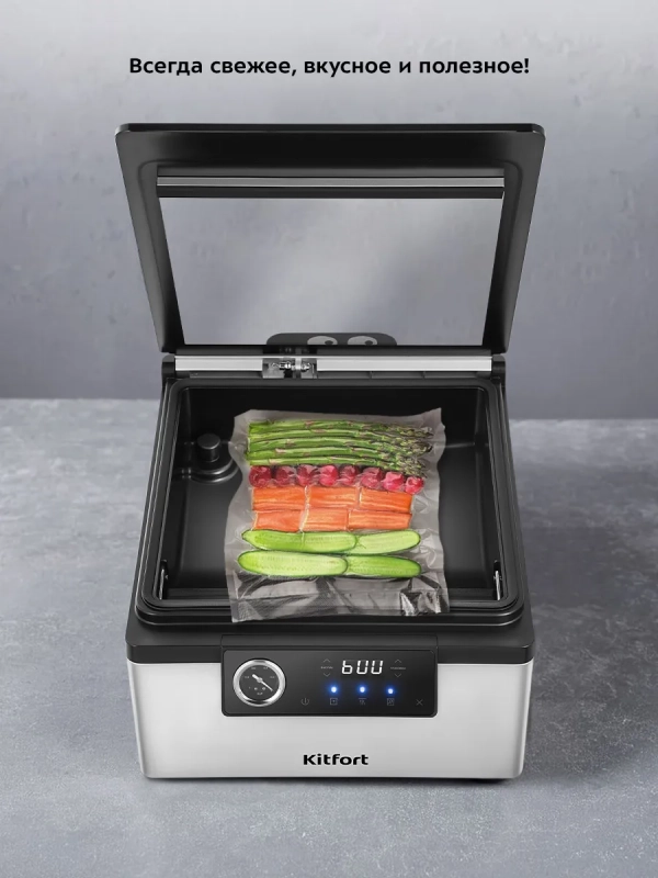 Вакууматор для продуктов КТ-1538 - 150 Вт