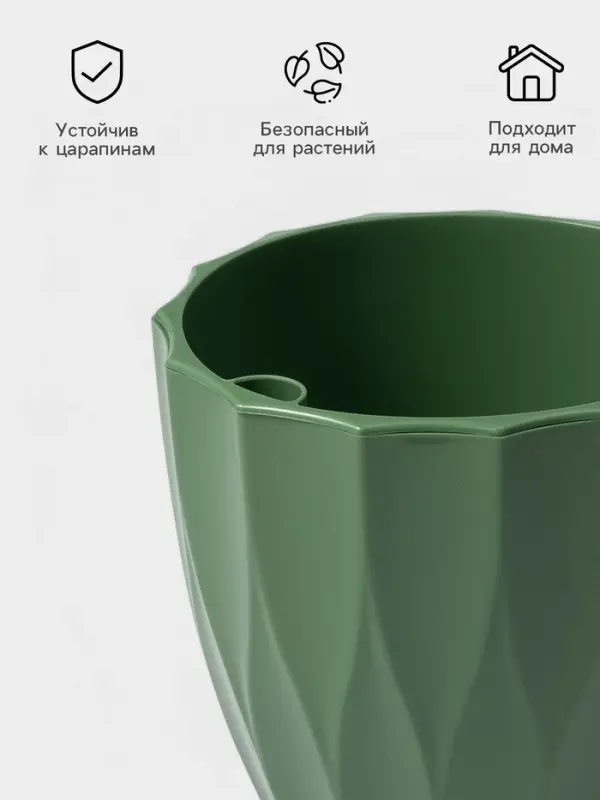 Кашпо для цветов со вставкой &laquo;Флюте&raquo;, 3 л, малахит