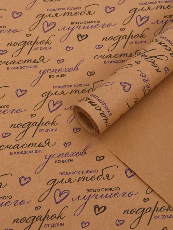 Бумага упаковочная крафт &laquo;Пожелания&raquo;, черный/синий, 0.7&times;10&plusmn;5% м, 60 г