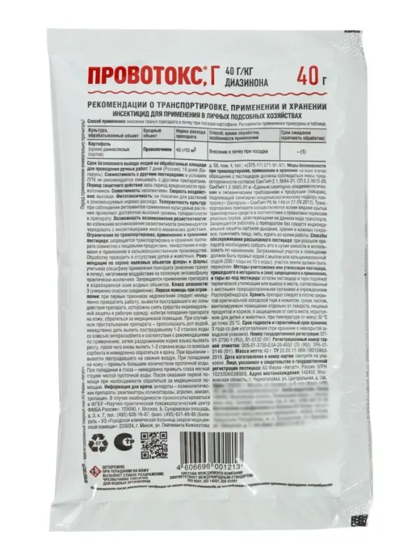 Средство от проволочника &laquo;Провотокс&raquo; 40 г