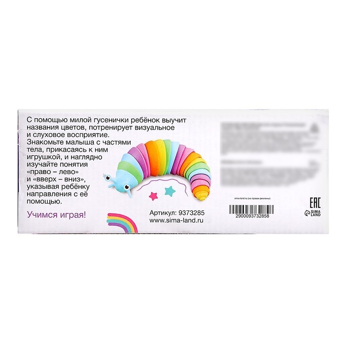 Развивающая игрушка «Моя гусеничка» Развивающая игрушка «Моя гусеничка»
