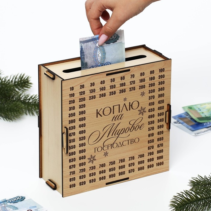 Копилка новогодний подарок «Новый год: На мировое господство» на Новый год, 18,5 х 18,5 см. Копилка новогодний подарок «Новый год: На мировое господство» на Новый год, 18,5 х 18,5 см.