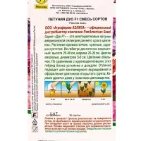 Семена цветов Петуния Дуо F1, смесь сортов (драже в пробирке) Спецсерия PanAmerican, Ц/П,5 шт. 1094 Семена цветов Петуния Дуо F1, смесь сортов (драже в пробирке) Спецсерия PanAmerican, Ц/П,5 шт. 1094