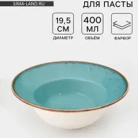 Тарелка для пасты Magistro &laquo;Церера&raquo;, 400 мл, d=19.5 см, фарфор, голубая