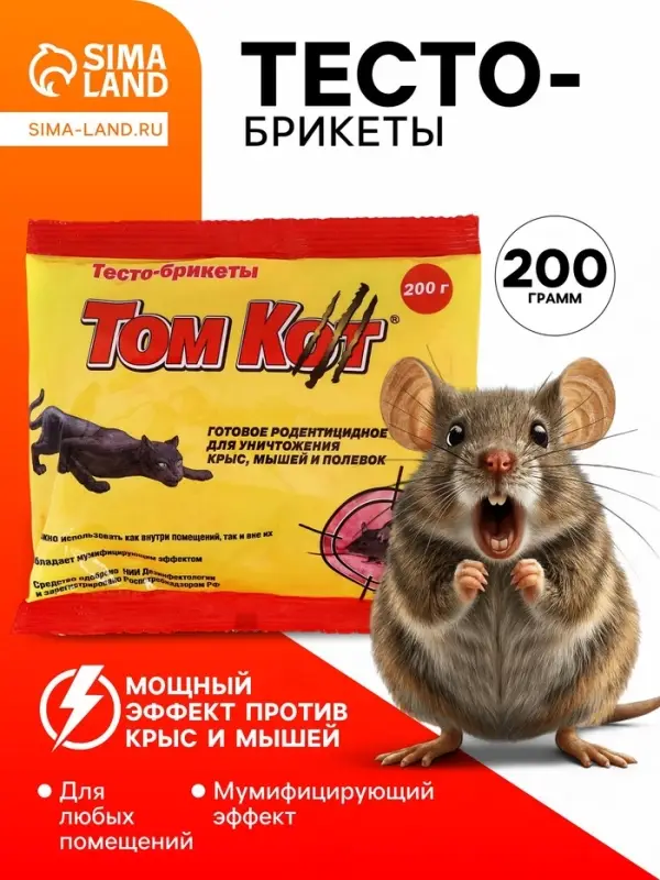 Тесто-брикеты от грызунов &laquo;ТОМ КОТ&raquo;, 200 г