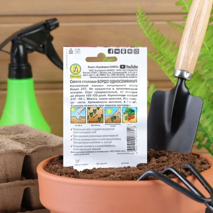 Семена Свекла столовая Семена Свекла столовая "Бордо" односемянная "Лидер", 3 г ,