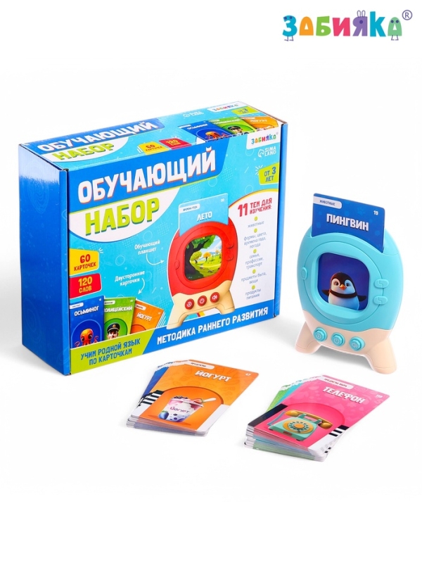 Обучающий набор с карточками, русская озвучка, 60 карточек Обучающий набор с карточками, русская озвучка, 60 карточек