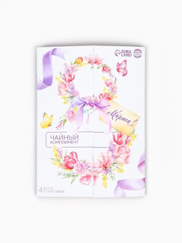 Чай подарочный в открытке &laquo;8 Марта&raquo;, 4 пакетика