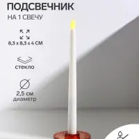 Подсвечник на 1 свечу &laquo;Элегия&raquo;, стекло, оранж d=2.5 см, 8.3&times;8.3&times;4 см