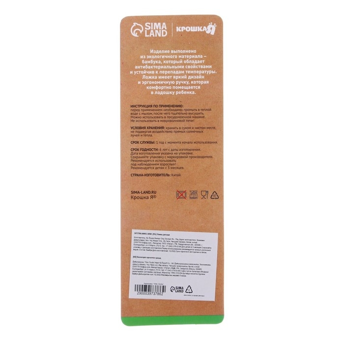 Ложка детская для кормления из бамбука, форма круг, цвет МИКС Ложка детская для кормления из бамбука, форма круг, цвет МИКС