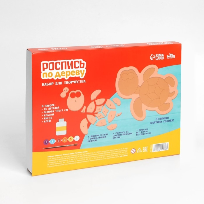 Роспись по дереву «Черепаха», картина Роспись по дереву «Черепаха», картина