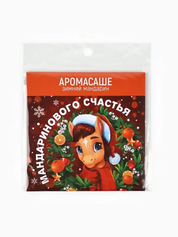 Аромасаше для дома новогоднее &laquo;Мандаринового счастья&raquo;, 11&times;11 см