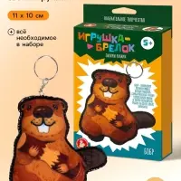 Игрушка брелок своими руками &laquo;Бобр&raquo;