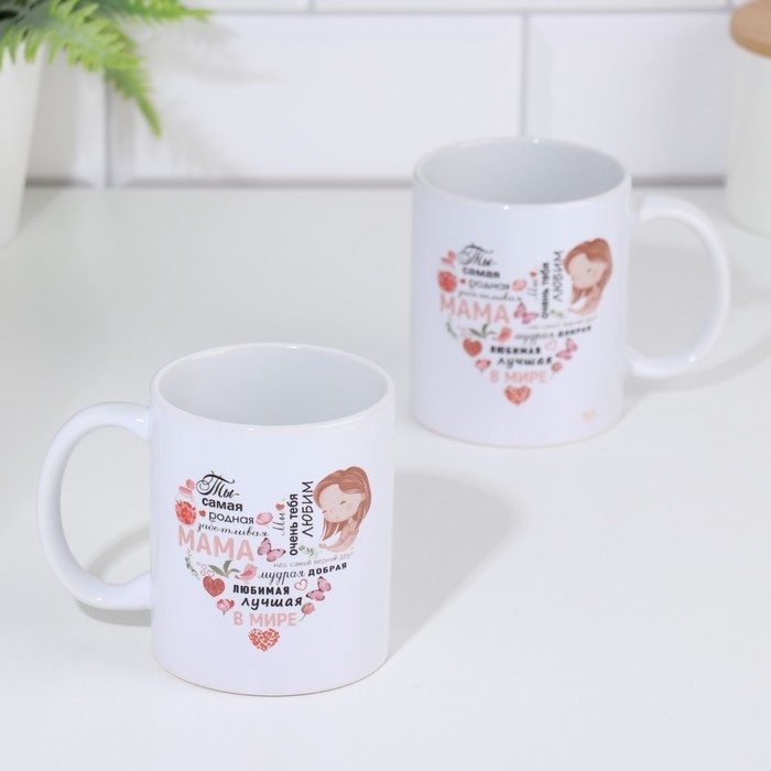 Кружка керамическая «Ты самая родная мама», 320 мл