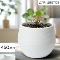 Горшок цветочный &laquo;Япония&raquo;, 450 мл, d=12 см, h=10 см, пластиковый, с поддоном, белый