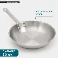 Сковорода Hanna Kn&ouml;vell, d=30 см, h=6 см, толщина стенки 0.6 мм, индукция, дно al+fe+al, нержавеющая сталь, серебристая