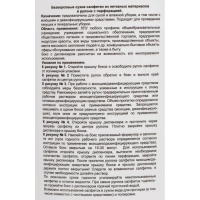 Салфетки сухие Невохим для дезинфекц спанлейнс 200 шт/уп в контейнере 3,0 л