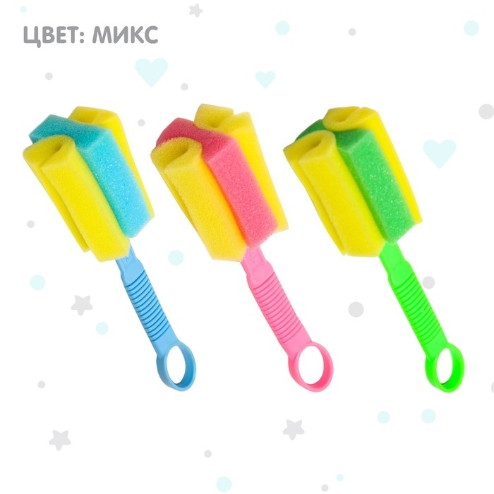 Ёршик-губка для бутылочек и детской посуды, цвета МИКС Ёршик-губка для бутылочек и детской посуды, цвета МИКС