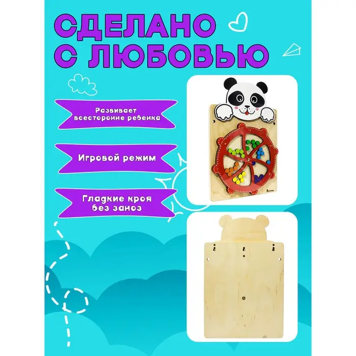 Настенный бизиборд &laquo;Панда&raquo; Alatoys, деревянный, методика Монтессори