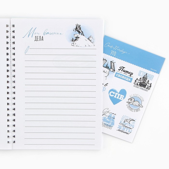 Смешбук на спирали «Санкт-Петербург», А5, 36 листов Смешбук на спирали «Санкт-Петербург», А5, 36 листов
