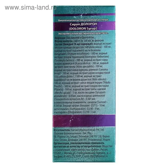 Сироп &laquo;Долорон&raquo; аюрведический, свободное дыхание, от кашля, 100 мл