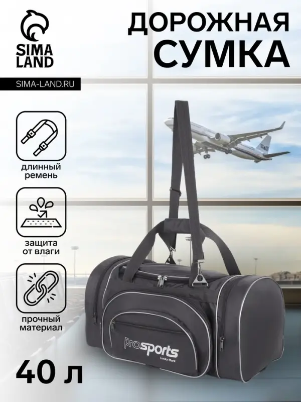 Сумка дорожная на молнии, 4 наружных кармана, длинный ремень, цвет серый Сумка дорожная на молнии, 4 наружных кармана, длинный ремень, цвет серый