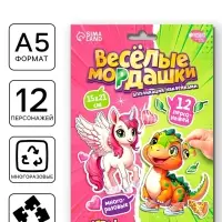 Аппликация наклейками "Весёлые мордашки"