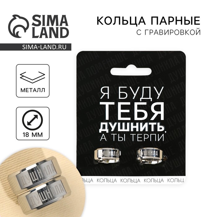 Кольцо «Я буду тебя бесить» , парные 2 шт , 7 х 9 см Кольцо «Я буду тебя бесить» , парные 2 шт , 7 х 9 см