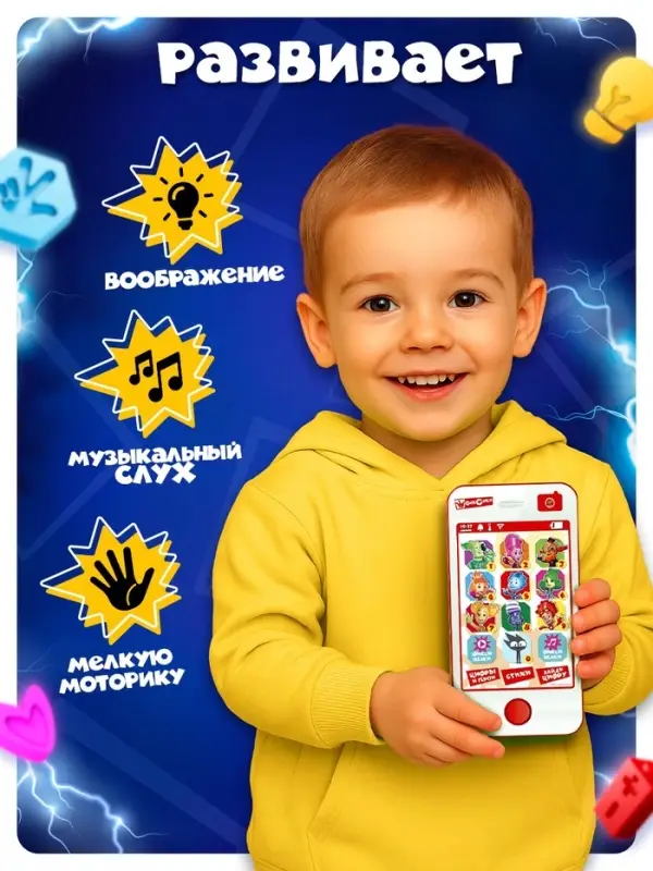 Обучающий музыкальный телефон, Фиксики