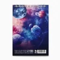 Блокнот А6, 40 л на гребне, мягкая обложка «Космос»