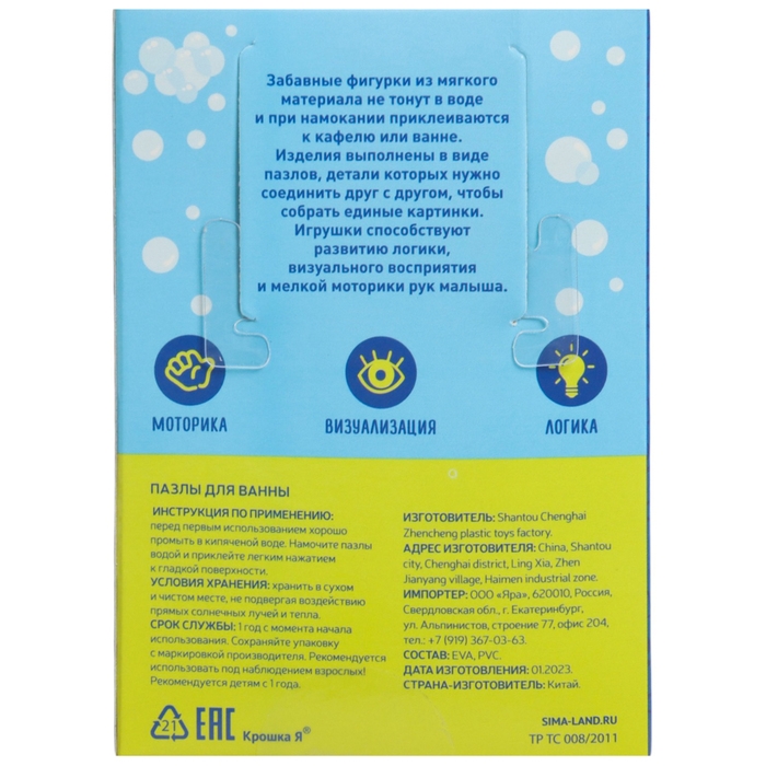 Мягкий пазл для малышей Крошка Я «Учим цвета», 5 пазлов Мягкий пазл для малышей Крошка Я «Учим цвета», 5 пазлов