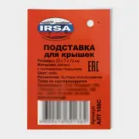 Подставка для крышек подвесная, 23&times;7&times;42 см, хром