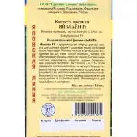Семена Капуста цветная &laquo;Инклайн&raquo;, F1, 10 шт., &laquo;Престиж семена&raquo;