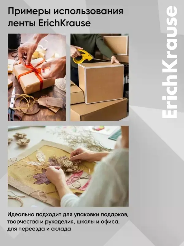 Набор из клейких лент ErichKrause Clear, 18 мм &times; 33 м, прозрачная